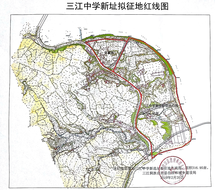 三江县中学新址规划建设用地拟征收土地公告